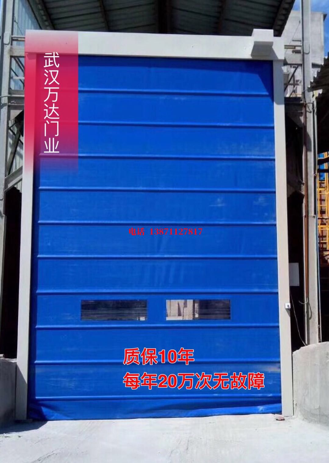 墨脱防爆卷帘门_COPY